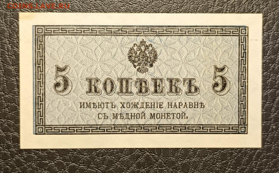 5 копеек 1915 5.04 - 1743512058538