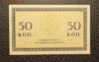 50 копеек 1915 5.04 - 1743511994851