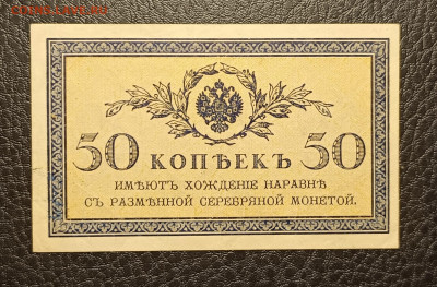 50 копеек 1915 5.04 - 1743512012196