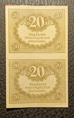 20₽ 1917 сцепка 2 шт 5.04 - 1743511915269