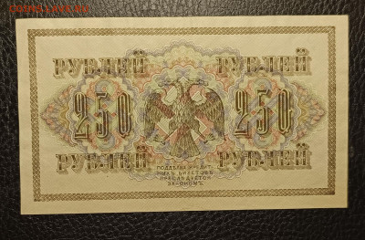 250₽ 1917 5.04 - 1743511853676
