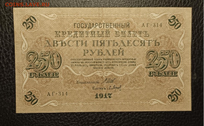 250₽ 1917 5.04 - 1743511872910