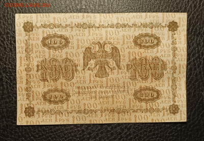 100₽ 1918 5.04 - 1743511810452