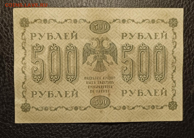 500₽ 1918 5.04 - 1743511676741