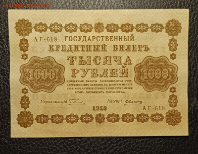 1000₽ 1918 5.04 - 1743511651978