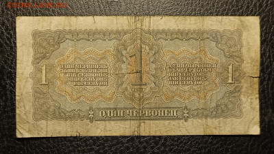 1 червонец 1937 5.04 - 1743511528759