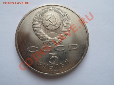5рублей Успенский собор до 12.02.12 - SAM_0594.JPG