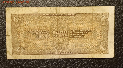 1₽ 1938 5.04 - 1743511345600