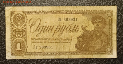 1₽ 1938 5.04 - 1743511370399