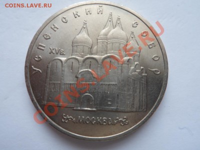 5рублей Успенский собор до 12.02.12 - SAM_0593.JPG