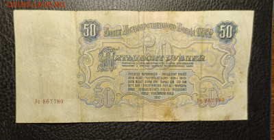 50₽ 1947 5.04 - 1743511147591