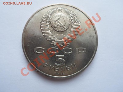 5рублей Петр 1 до 12.02.12 - SAM_0592.JPG