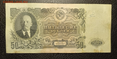 50₽ 1947 5.04 - 1743511174989