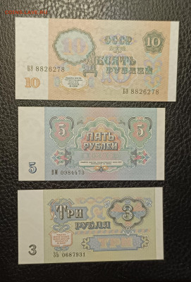 Лот банкнот 1991 UNC 5.04 - 1743511106317