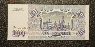 100₽ 1993 UNC 5.04 - 1743511081340