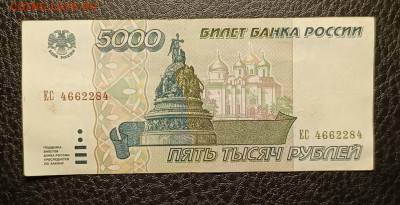 5000₽ 1995 5.04 - 1743510936306