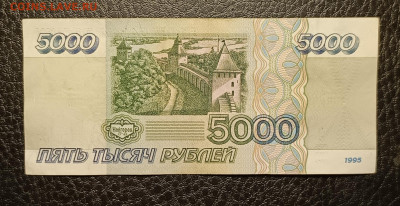 5000₽ 1995 5.04 - 1743510960077