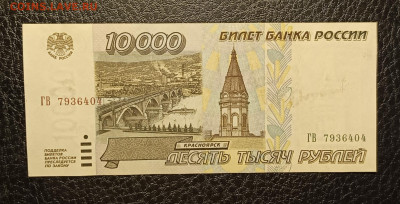 10000₽ 1995 5.04 - 1743510897681