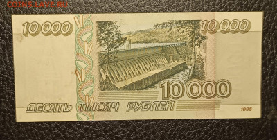 10000₽ 1995 5.04 - 1743510917819