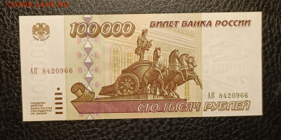100000₽ 1995 5.04 - 1743510848489