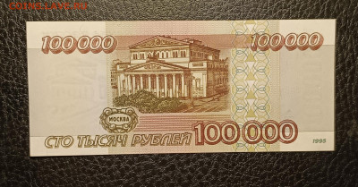 100000₽ 1995 5.04 - 1743510875353