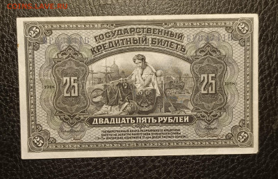 25₽ 1918 Дальний Восток 5.04 - 1743510680733