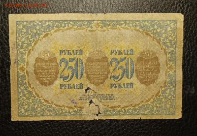 250₽ 1918 Закавказье 5.04 - 1743510609146