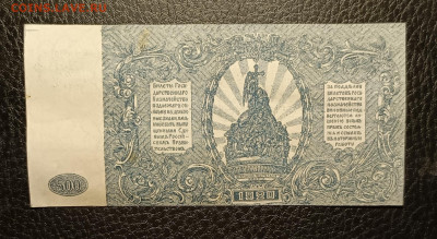 500₽ 1920 Юг России 5.04 - 1743510565724