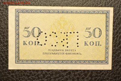 50 копеек 1915 ГБСО 5.04 - 1743510482678