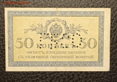 50 копеек 1915 ГБСО 5.04 - 1743510507965