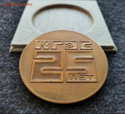 Настольные медали КБК ГЭС КАМАЗ 25 лет , фикс - Screenshot_20250205-184846