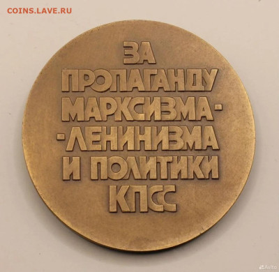 За пропаганду Марксизма Ленинизма и политики КПСС, фикс - Screenshot_20250219-163214