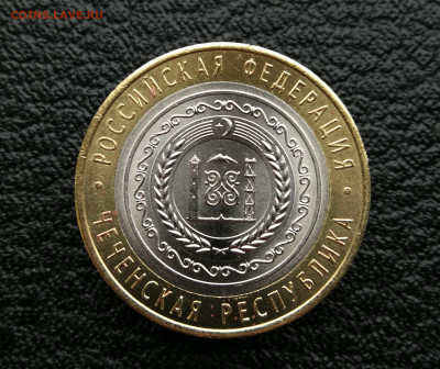 10 руб 2010г Чеченская республика до 4.04 в 22-00 - IMG_20250401_175039