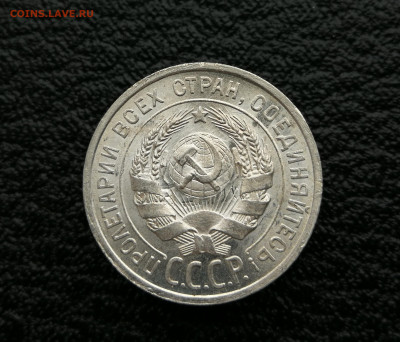 20 копеек 1925 год до 4.04 в 22-00 - IMG_20250401_173950