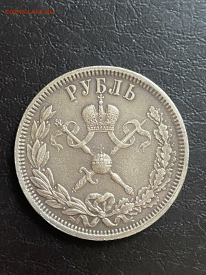 Рубль 1896 АГ Коронация на оценку - photo_2025-04-01_18-29-51