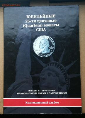 Альбом 25 центов парки и штаты 93 штуки до 4.04 в 22-00 - IMG_20250325_191349