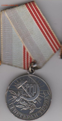 Обмен вкладыши, карточки, визитки, талоны и др. - Медали-300р