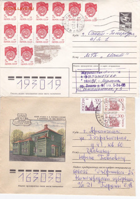 Обмен календариков, фотоаппаратов, открыток,конвертов и др. - Конверты-1