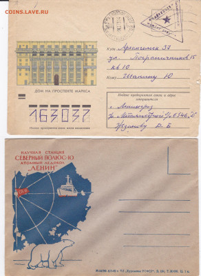 Обмен календариков, фотоаппаратов, открыток,конвертов и др. - Конверты-2
