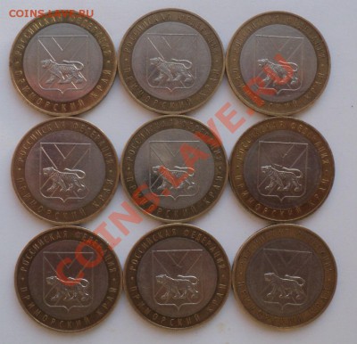 10р Приморский край 35 монет_______до 12.02.2012 в 20:00 мск - Без имени22