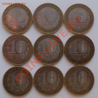 10р Приморский край 35 монет_______до 12.02.2012 в 20:00 мск - Без имени2