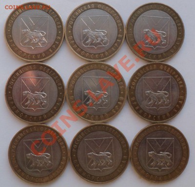 10р Приморский край 35 монет_______до 12.02.2012 в 20:00 мск - Без имени33