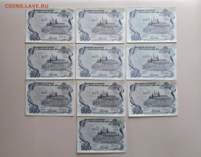 500 рублей Облигации ВВГЗ 1992 года -10 штук.до 04.04.25г. - 20250325_165736