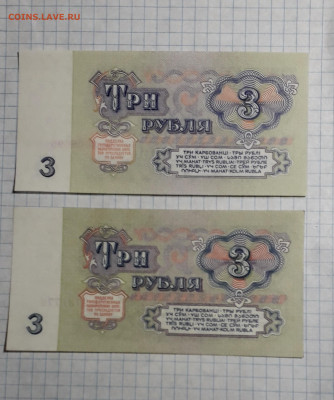 3 рубля 1961года все 5 выпусков.Без перегибов. до 04.04.2025 - 20250401_155025