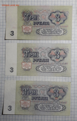 3 рубля 1961года все 5 выпусков.Без перегибов. до 04.04.2025 - 20250401_154641
