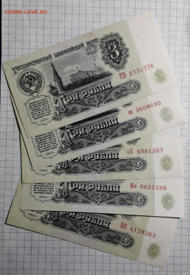 3 рубля 1961года все 5 выпусков.Без перегибов. до 04.04.2025 - 20250401_155120