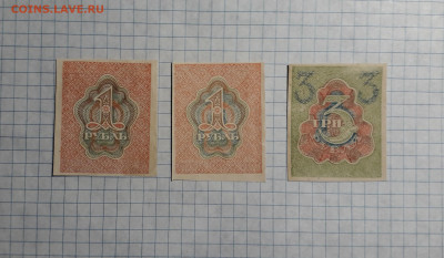 1 рубль,1 рубль,3 рубля 1919 года расчетные знаки. до 04.04 - 20250401_160301