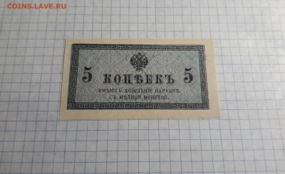 5 копеек 1915 года . до 22-00 мск. 04.04.2025 года . - 20250401_162014