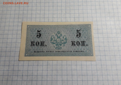 5 копеек 1915 года . до 22-00 мск. 04.04.2025 года . - 20250401_161945