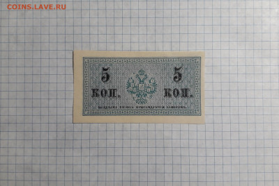 5 копеек 1915 года . до 22-00 мск. 04.04.2025 года . - 20250401_161925
